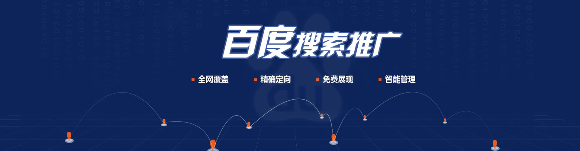 万里sem竞价员