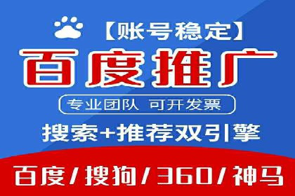 百度推广平台在旅游行业的应用案例